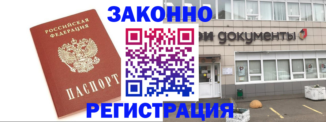 прописка поиск в Красновишерске