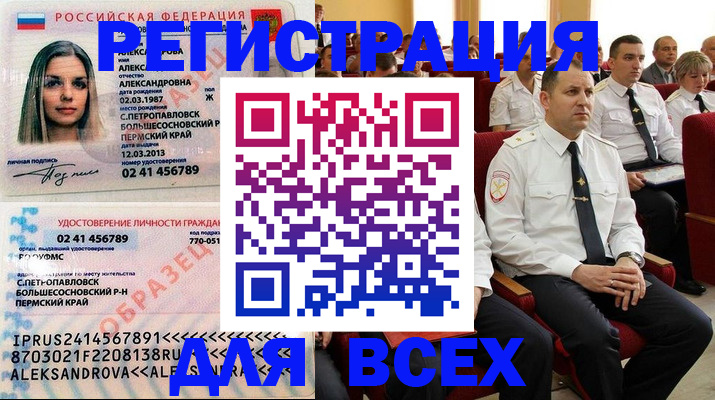 прописка гарантия в Красновишерске