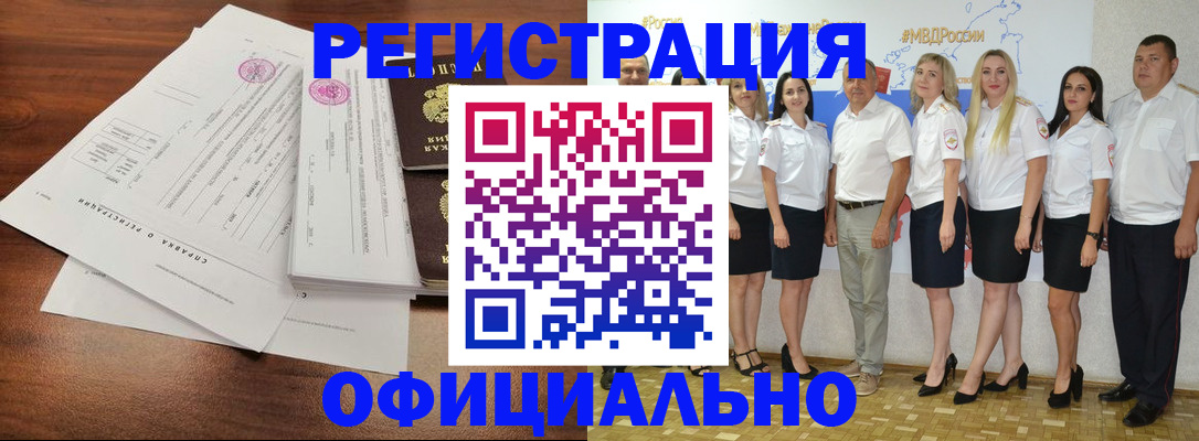 купить прописку в Красновишерске